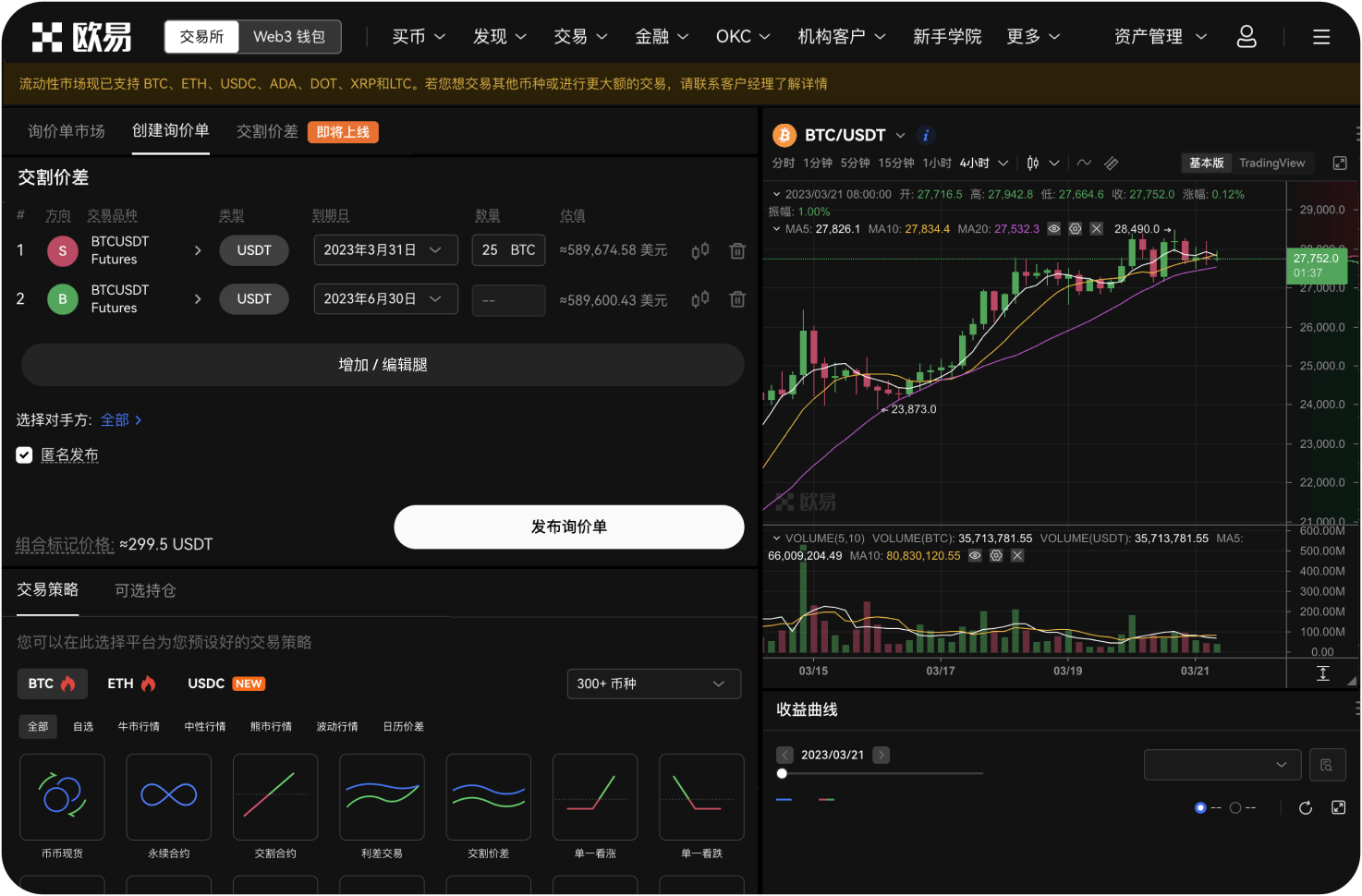 如何在官网查询历史成交记录